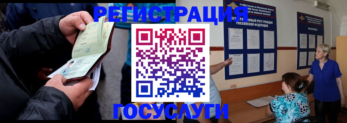 временная регистрация гарантия в Тейково