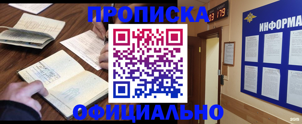 пропишу в квартире в Тейково