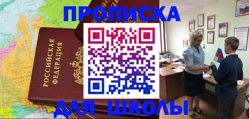 временная регистрация для всех в Тейково